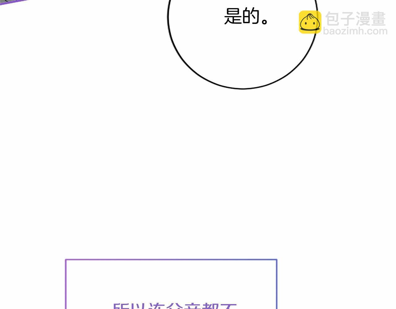 第72话 信 第84页