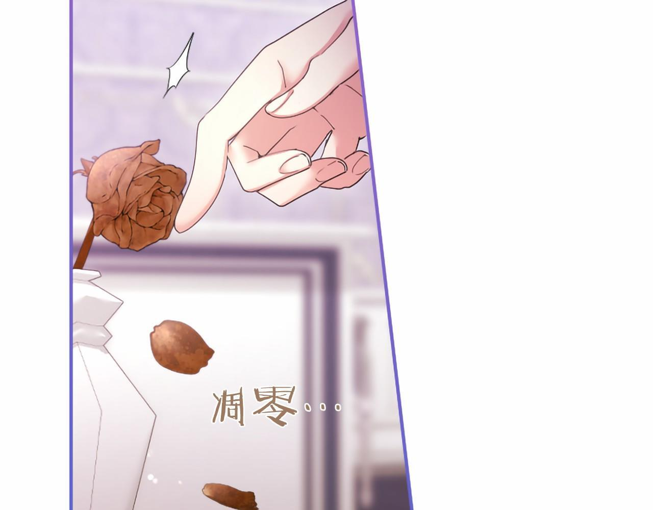 第72话 信 第90页