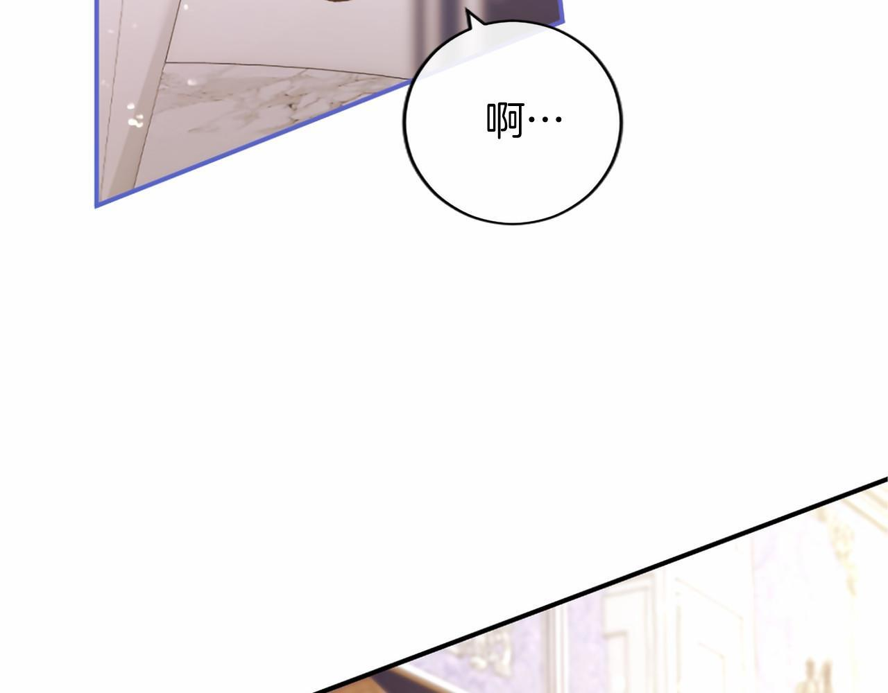 第72话 信 第91页
