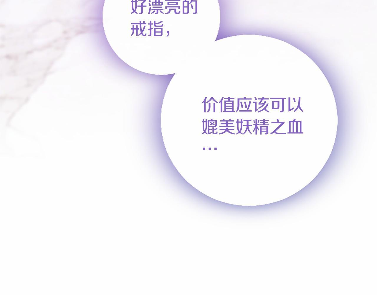 第72话 信 第96页