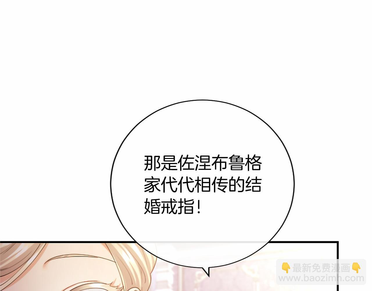 第72话 信 第97页