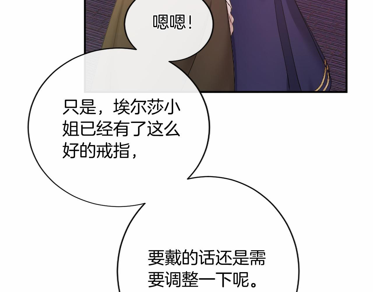 第72话 信 第101页