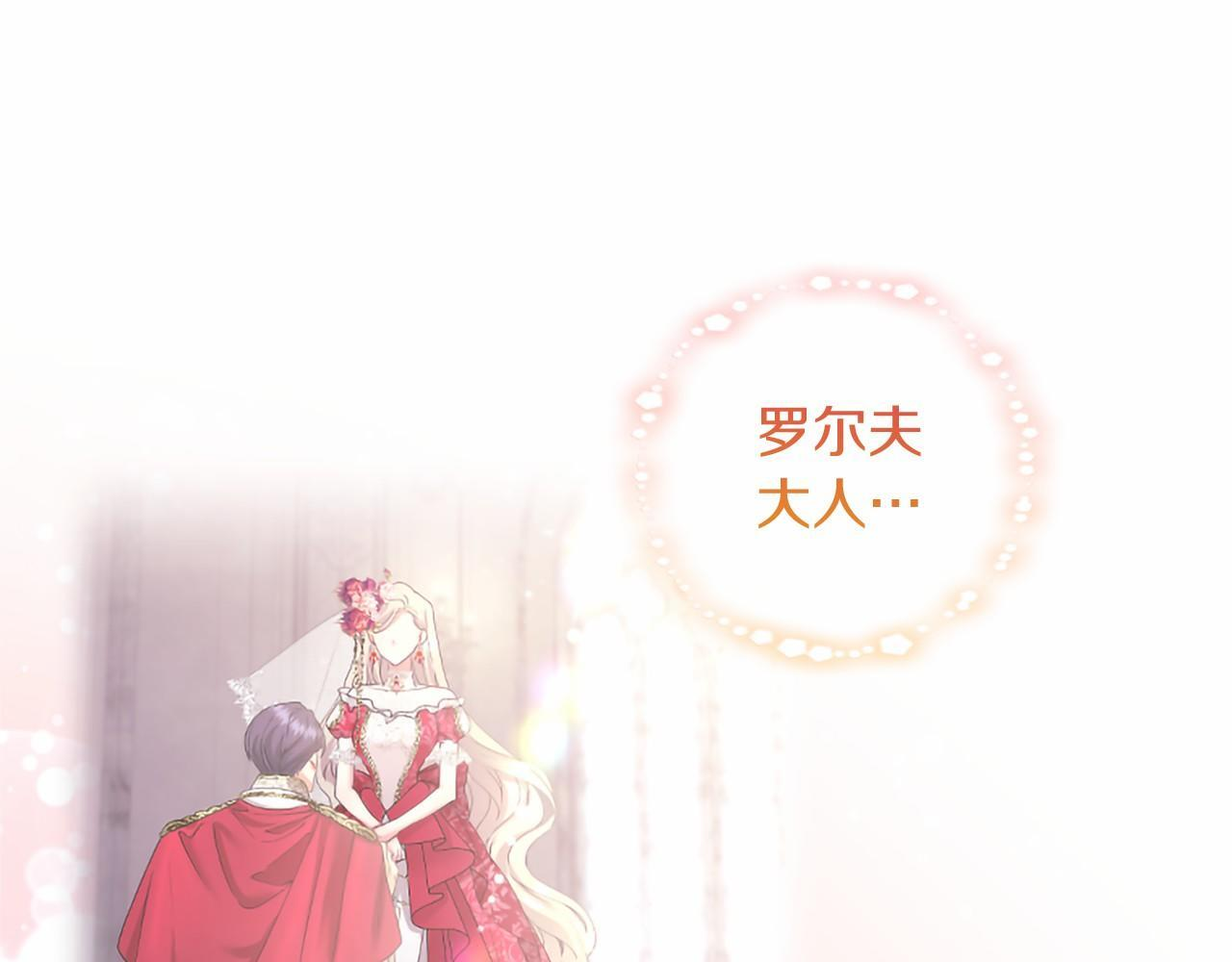 第72话 信 第106页