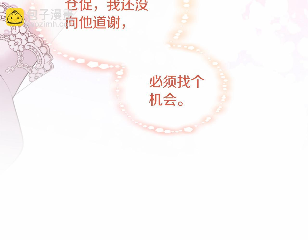 第72话 信 第109页
