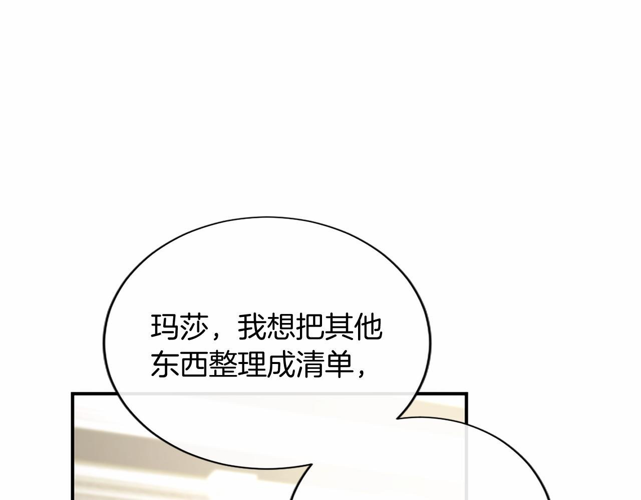 第72话 信 第112页