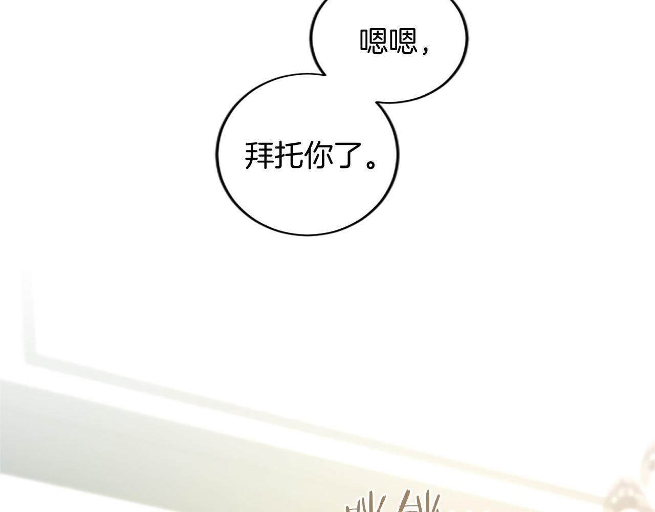 第72话 信 第115页