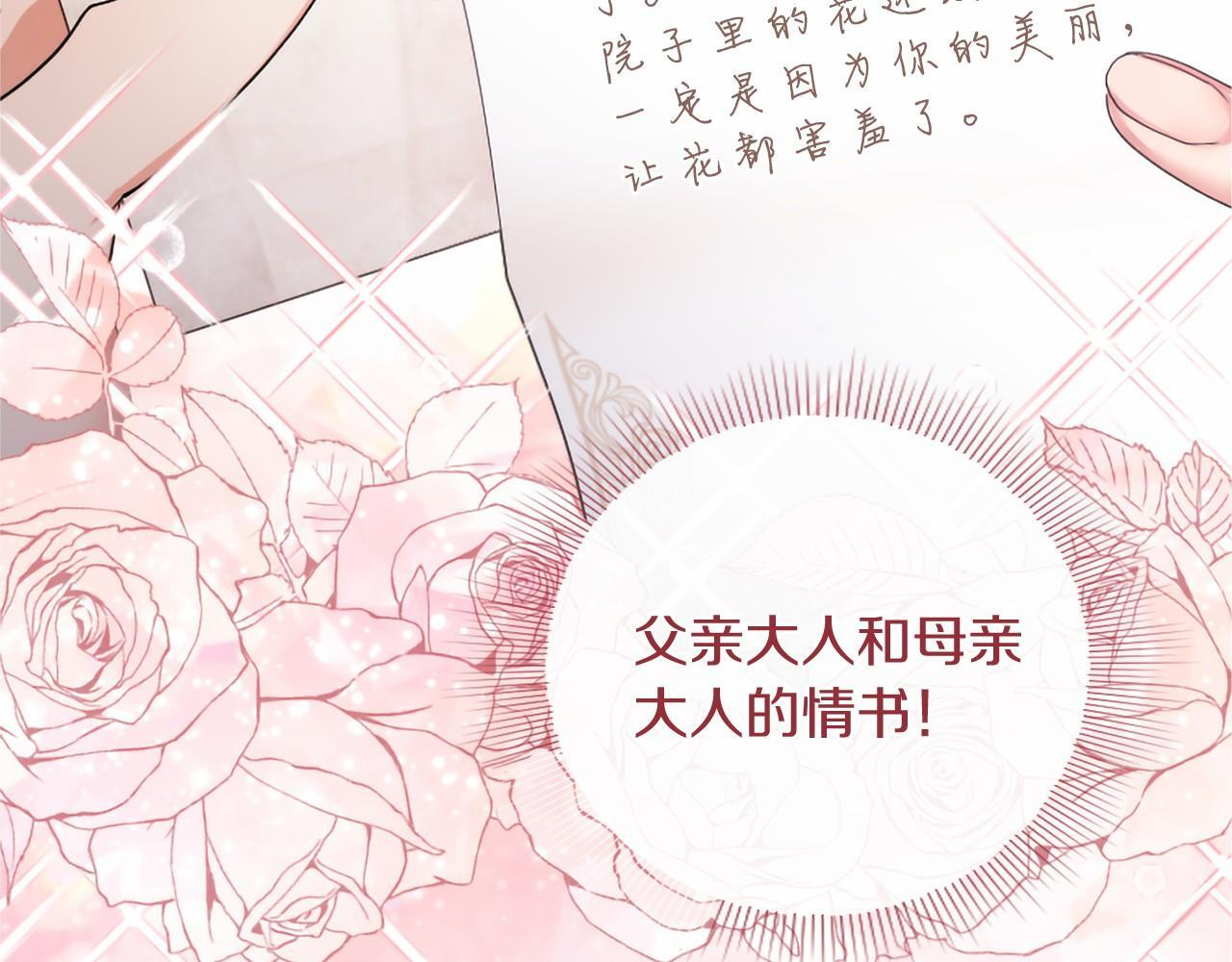 第72话 信 第124页