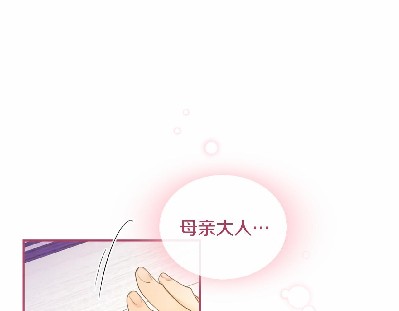 第72话 信 第128页
