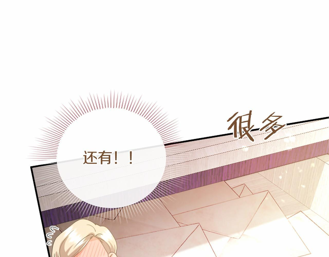 第72话 信 第133页