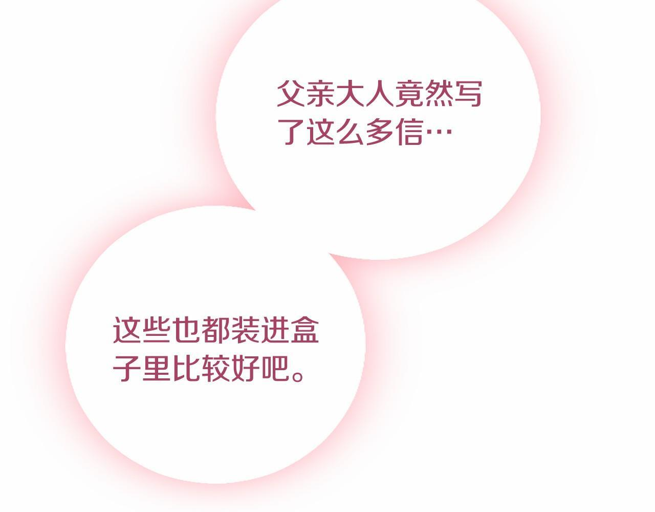 第72话 信 第135页
