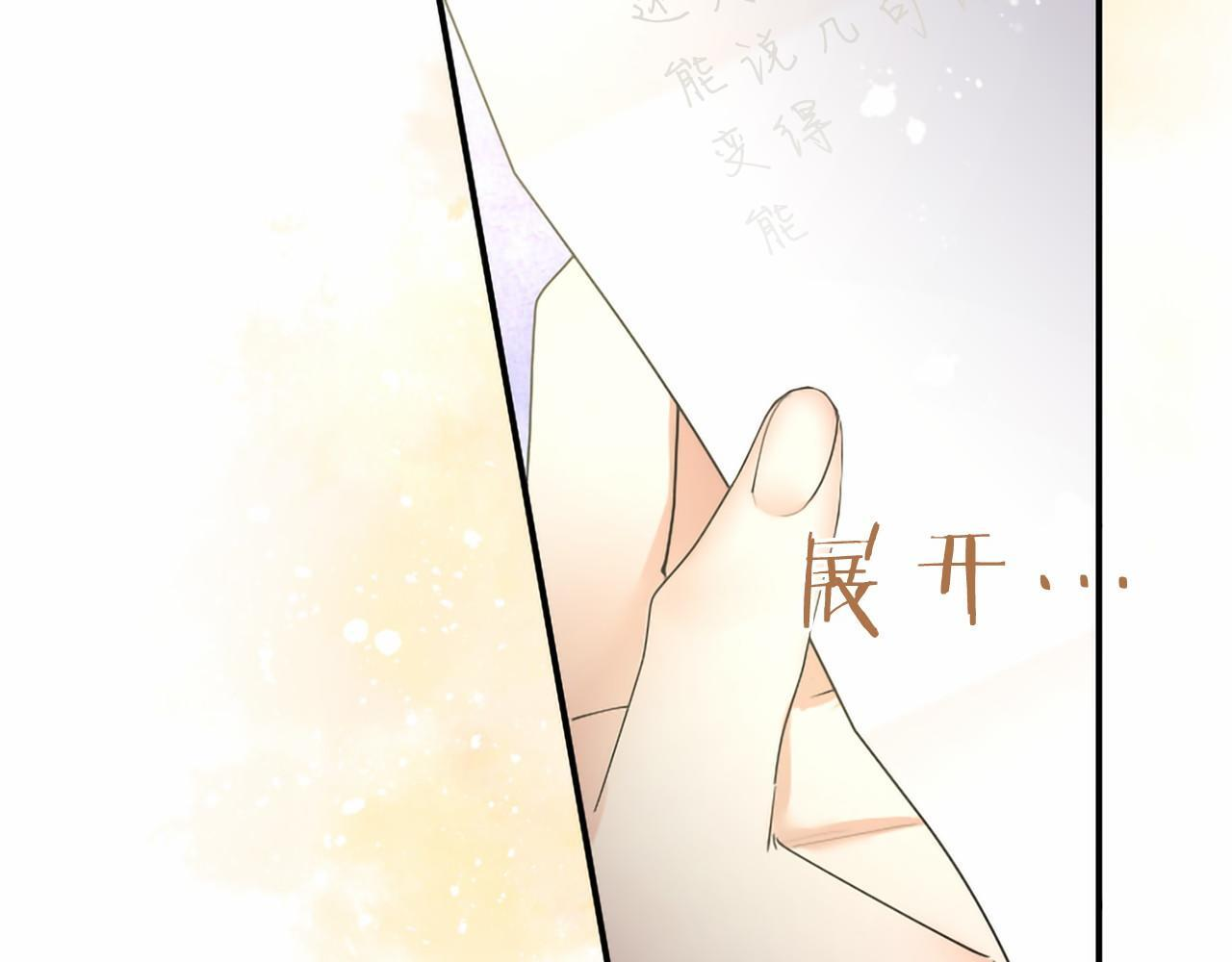 第72话 信 第144页
