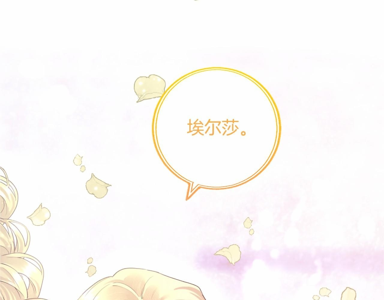 第72话 信 第150页