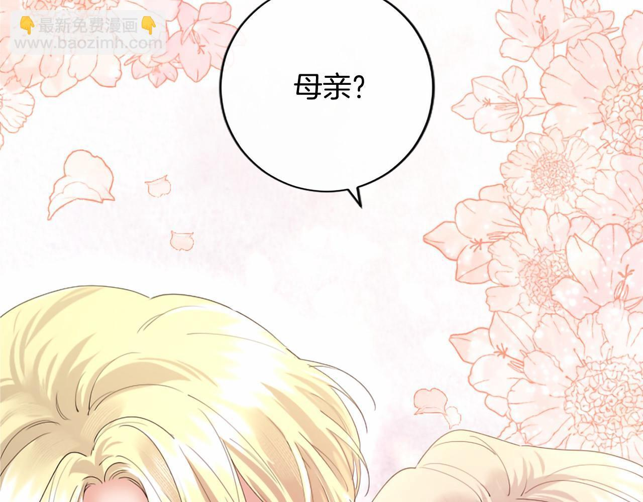 第72话 信 第153页