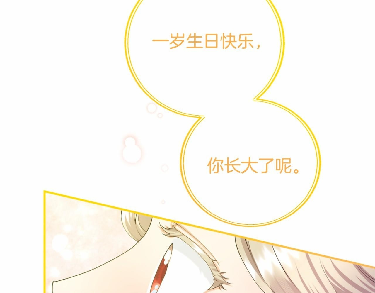 第72话 信 第156页