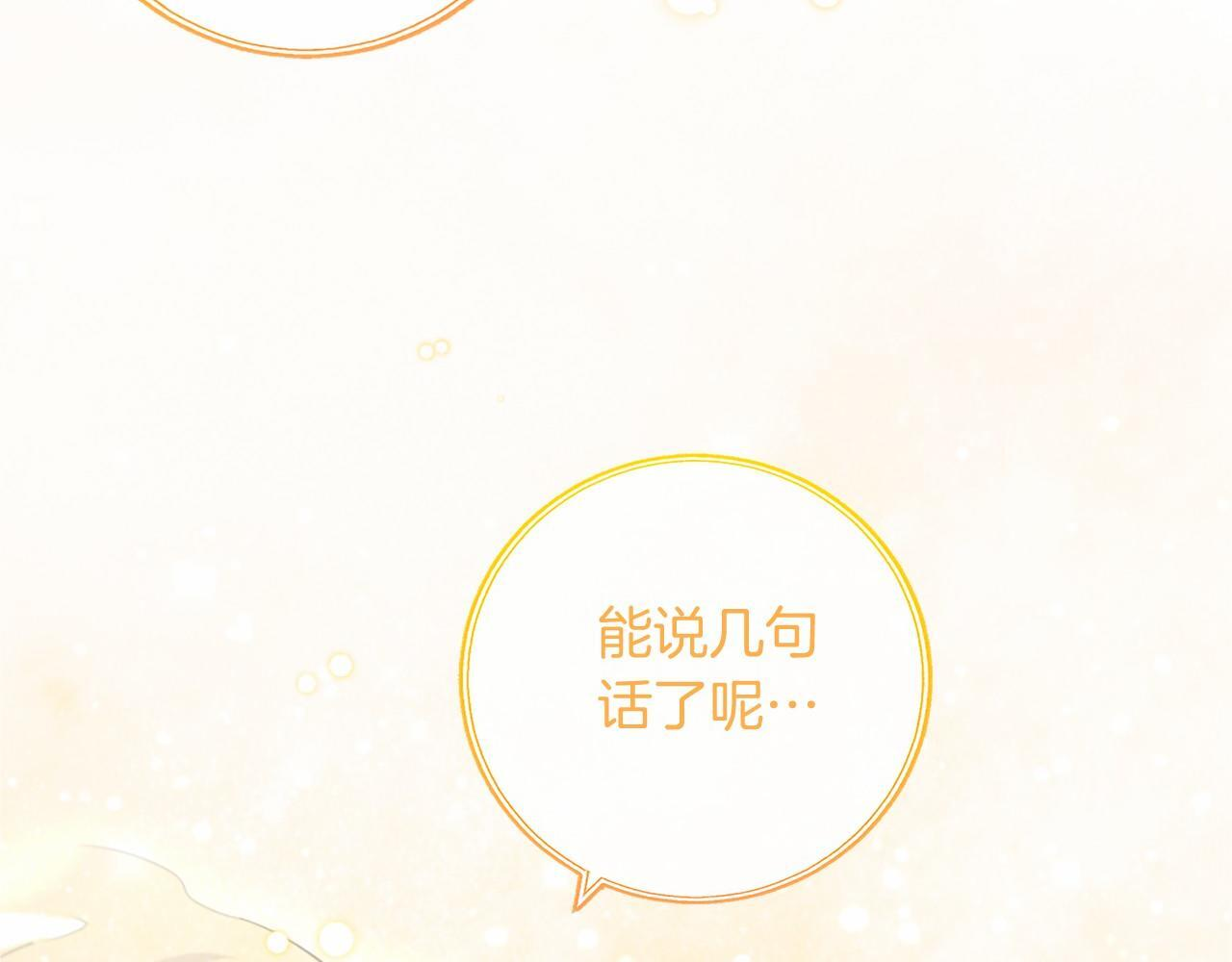 第72话 信 第159页