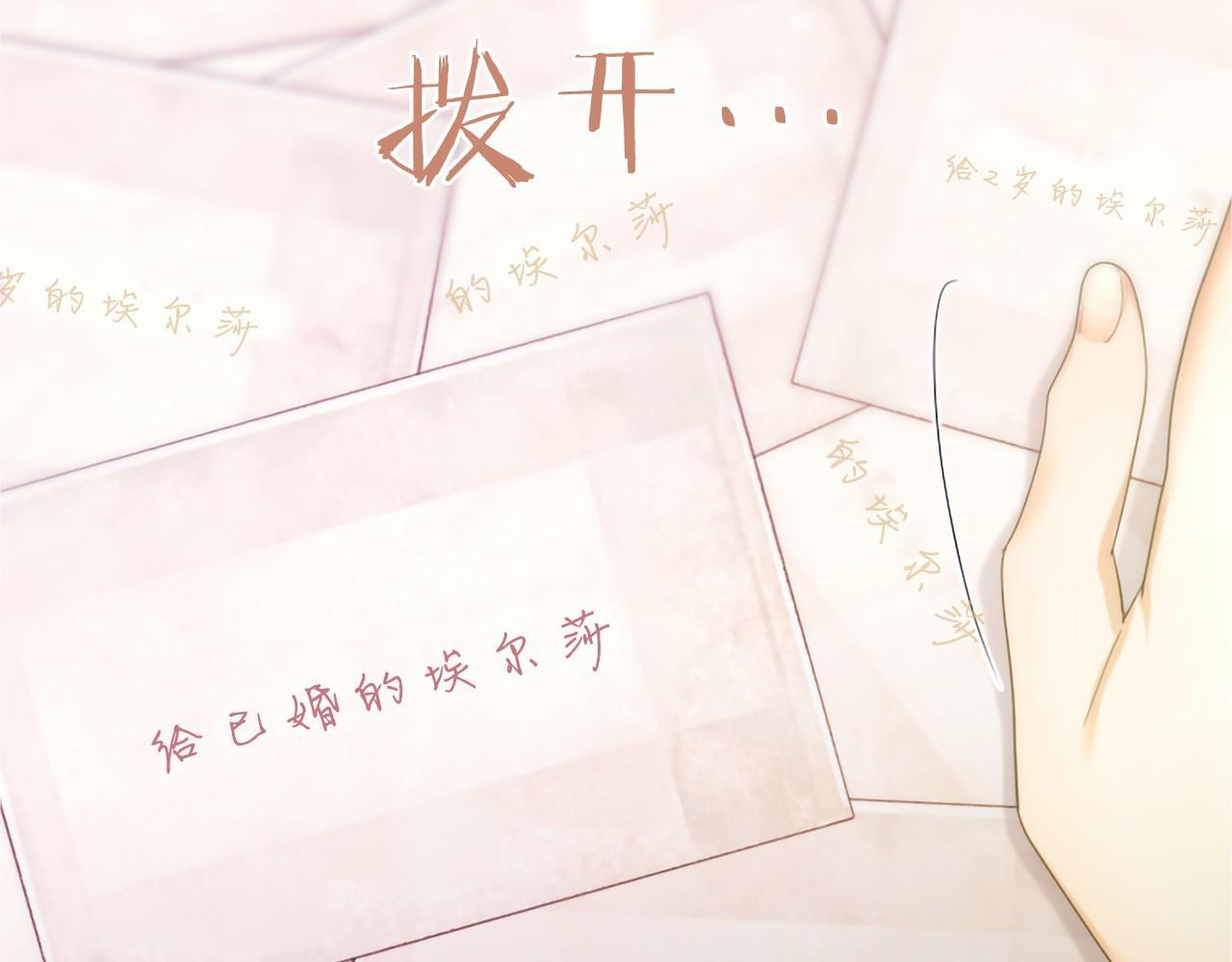 第72话 信 第172页