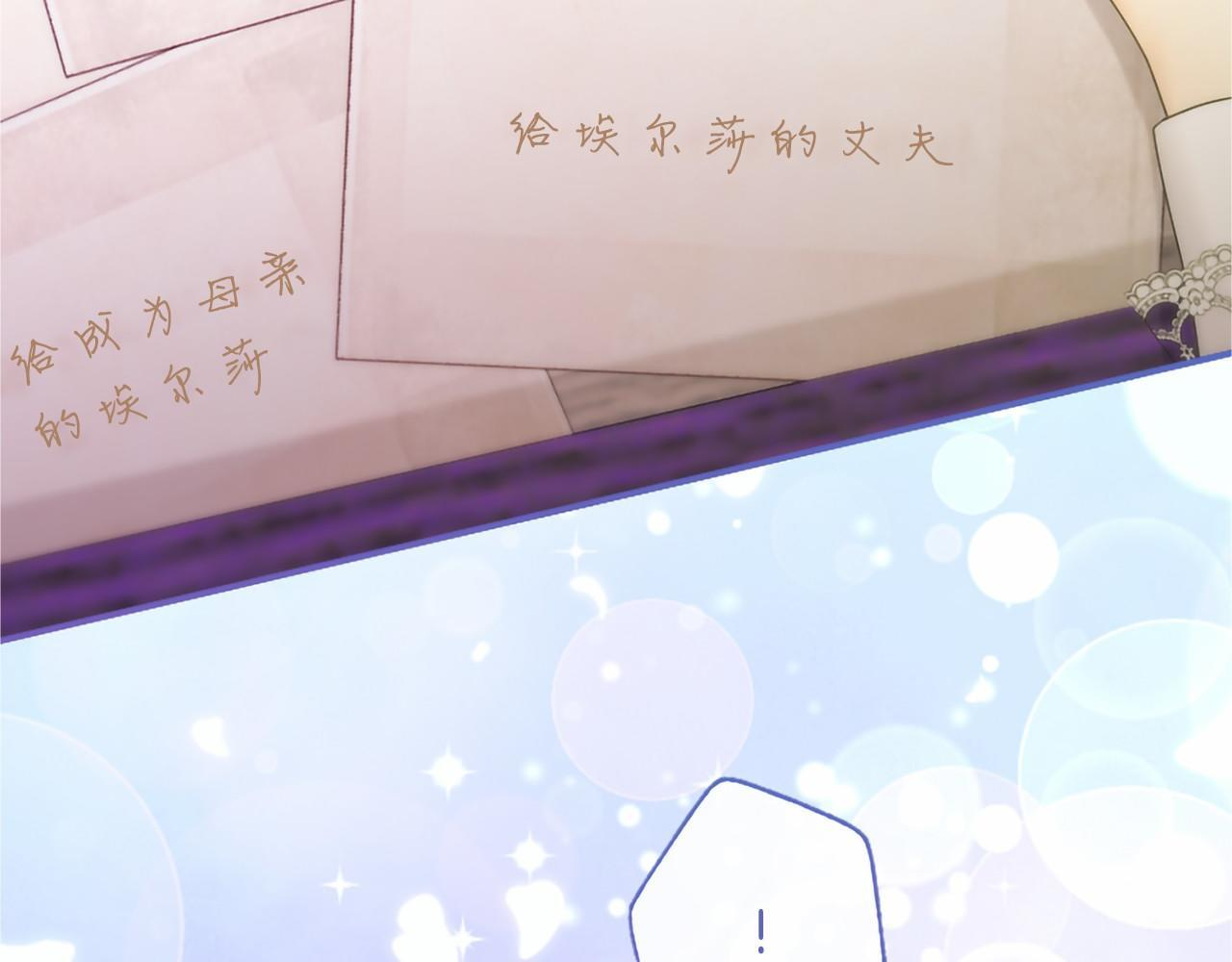 第72话 信 第173页