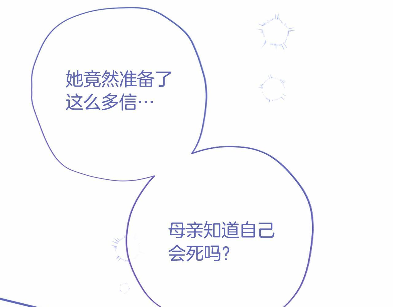 第72话 信 第176页