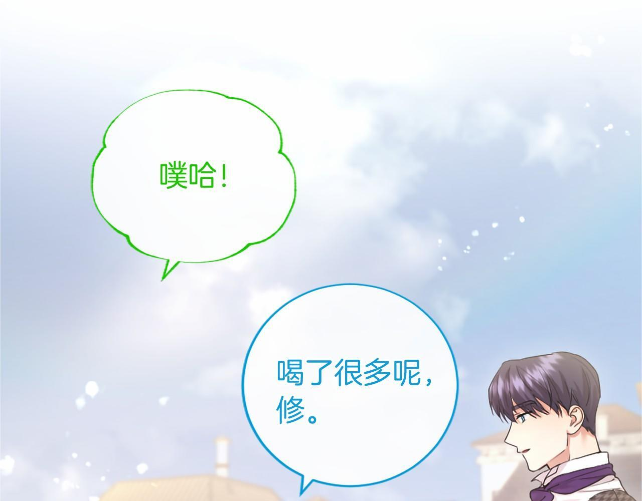 第72话 信 第192页