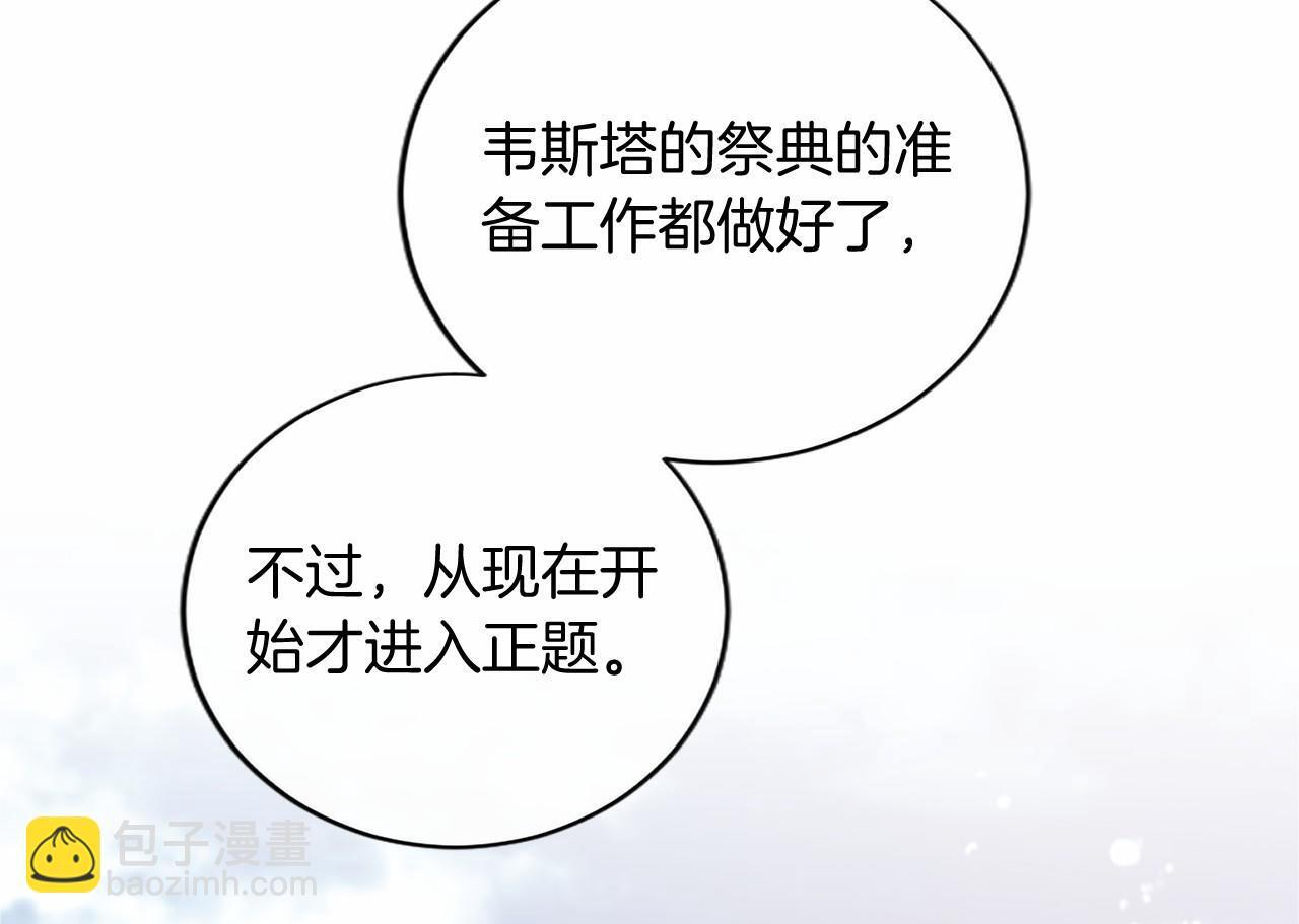第72话 信 第194页