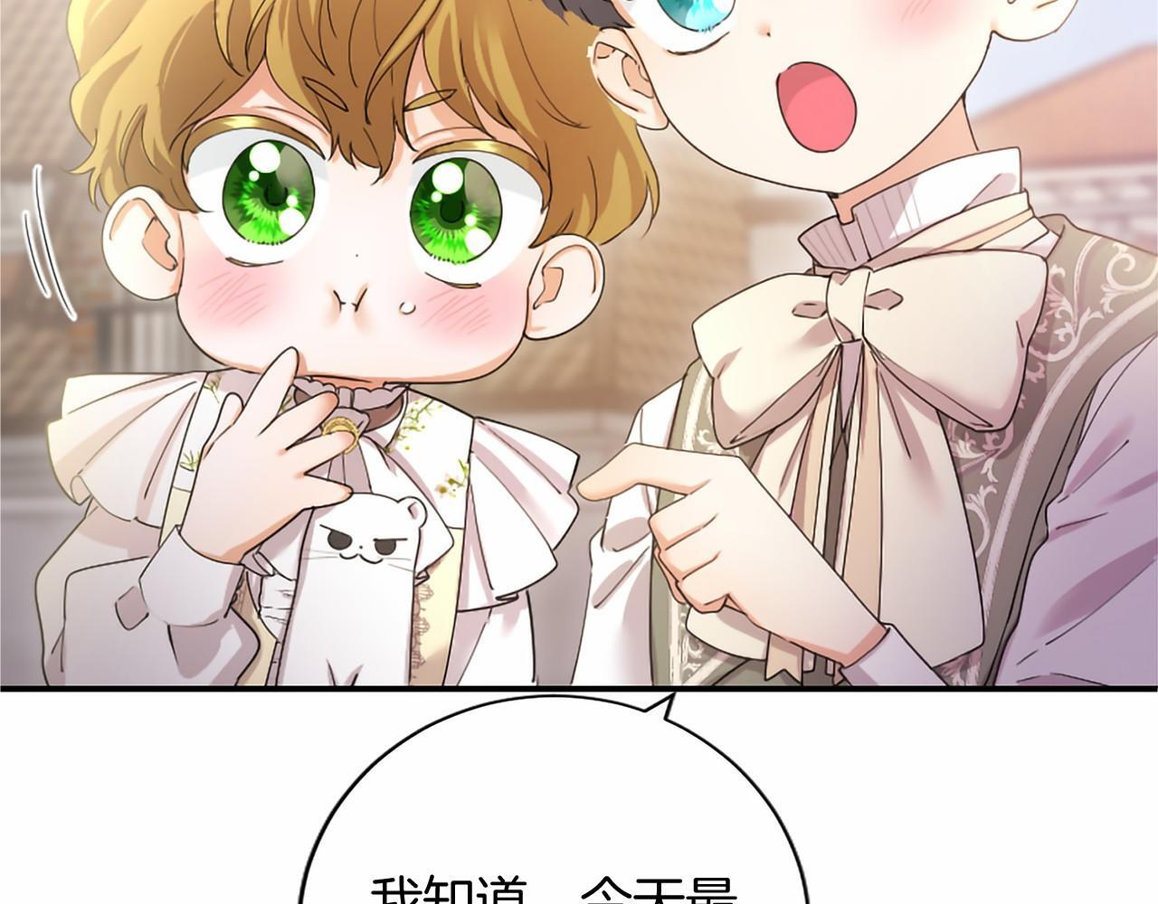 第72话 信 第196页