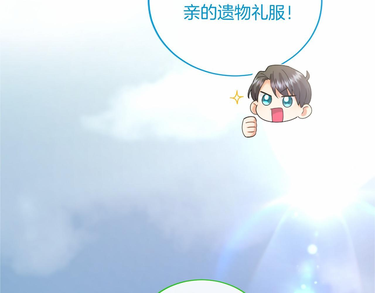 第72话 信 第198页