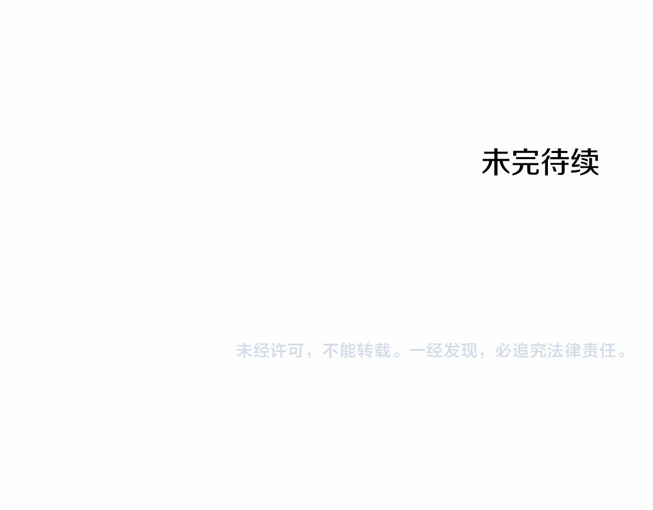 第72话 信 第205页