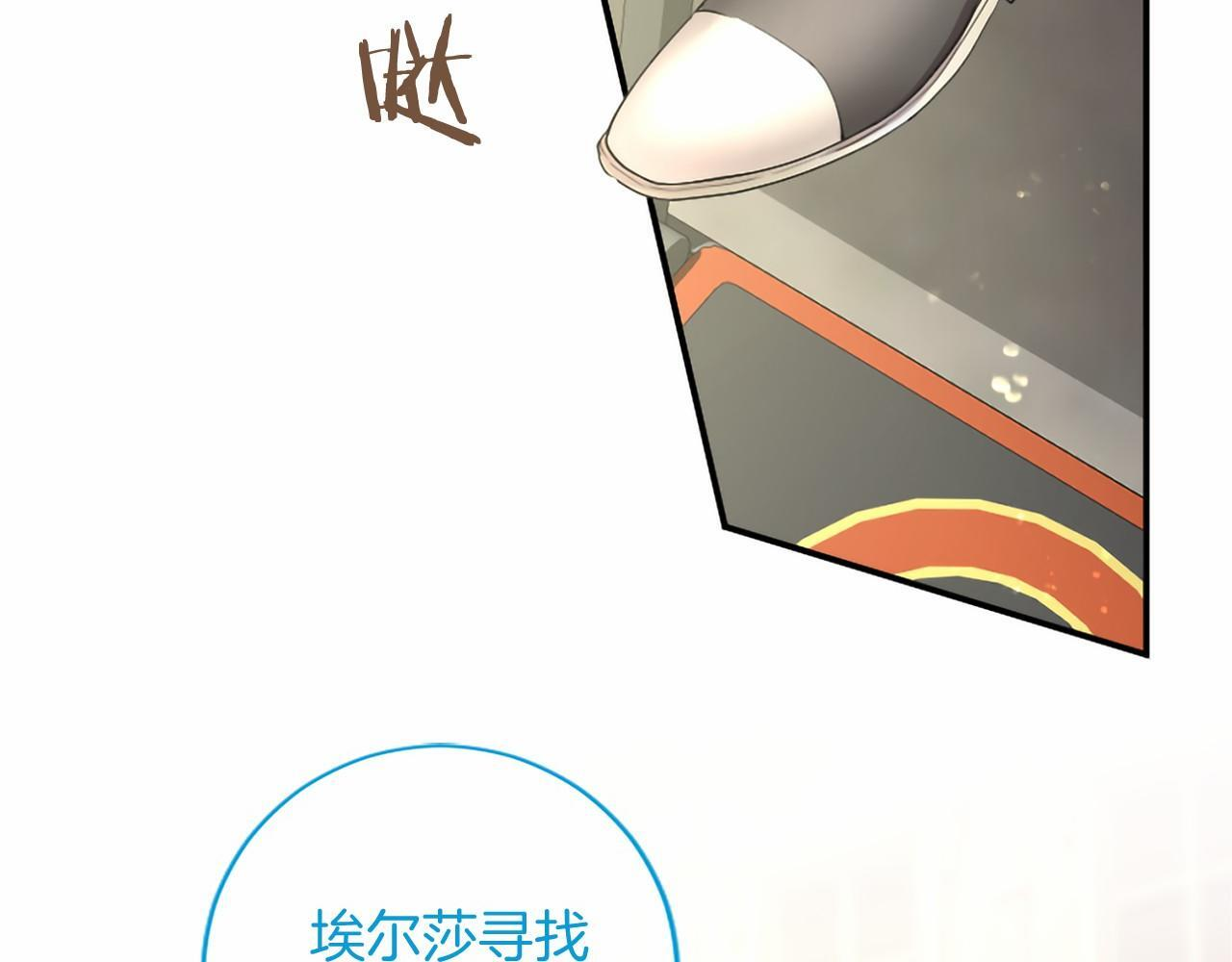 第73话 逃避 第10页