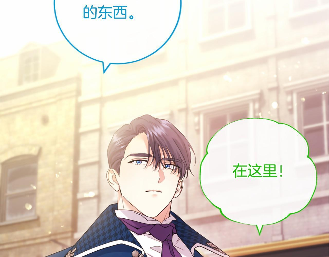 第73话 逃避 第11页