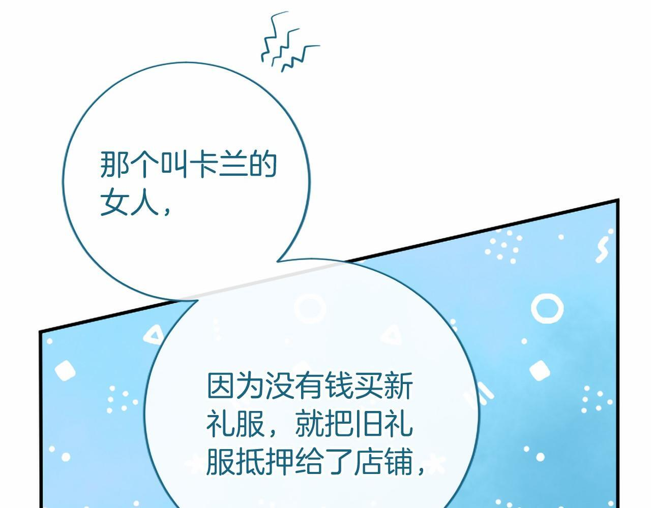 第73话 逃避 第14页