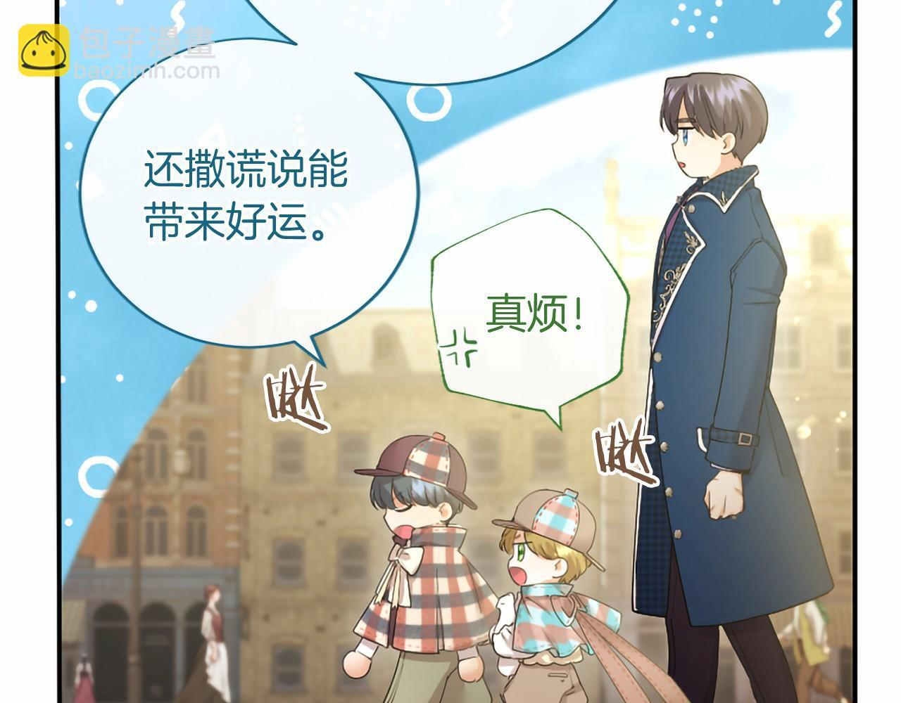 第73话 逃避 第15页