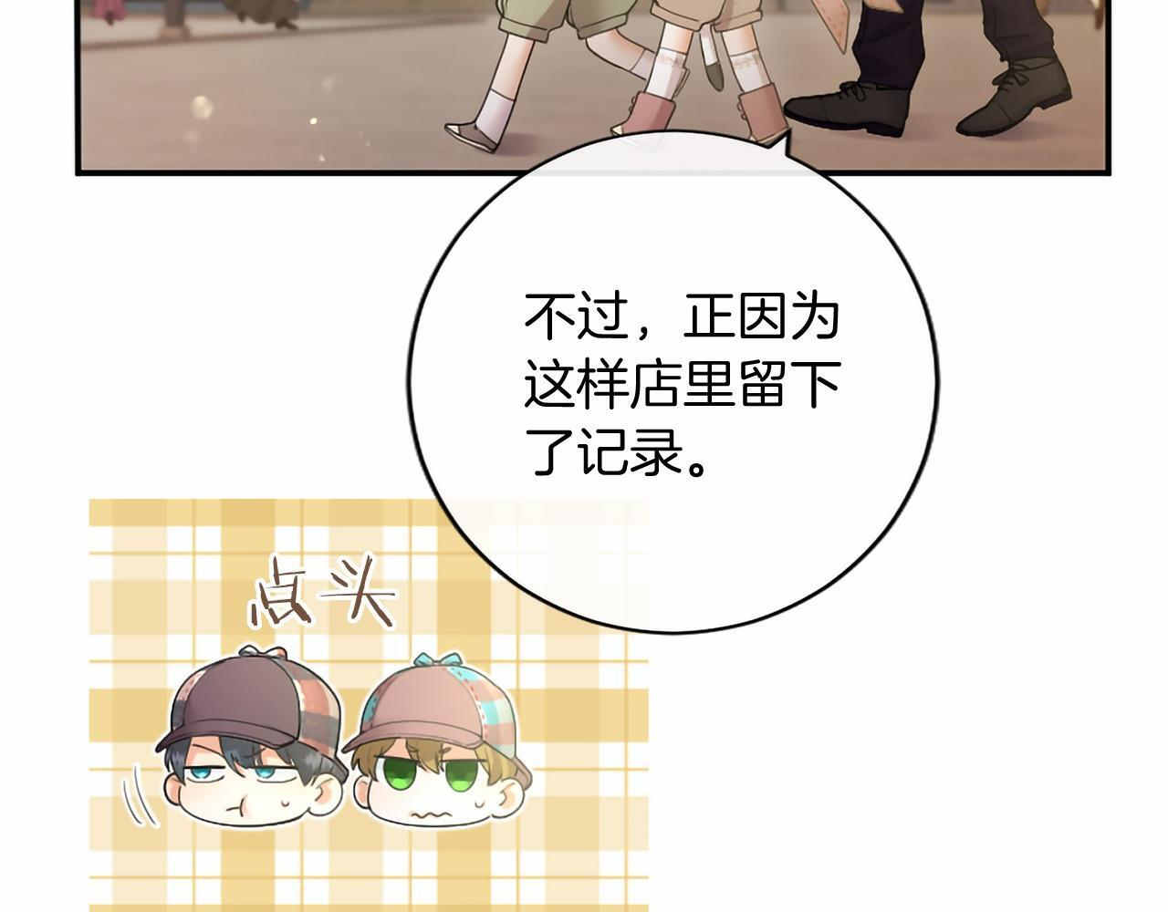 第73话 逃避 第16页