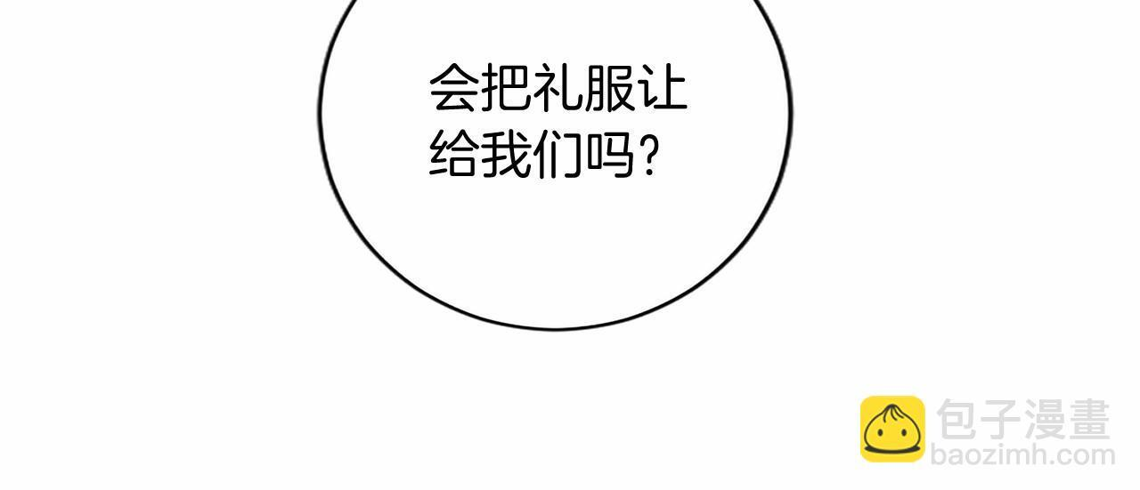 第73话 逃避 第19页
