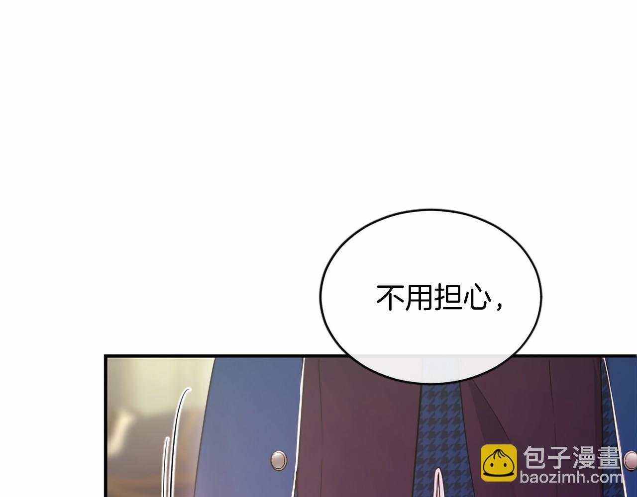 第73话 逃避 第20页