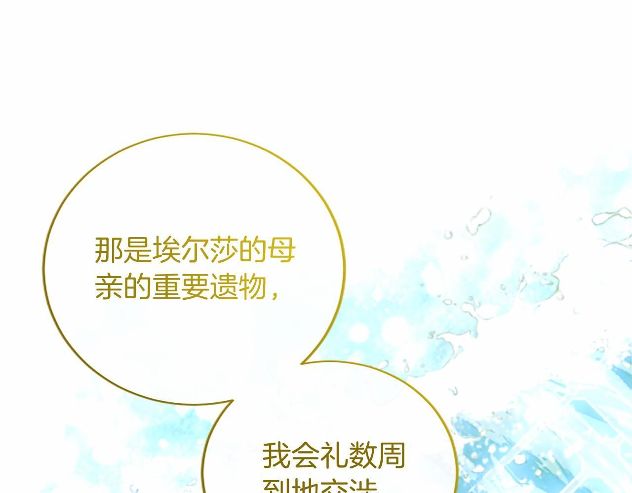 第73话 逃避 第22页