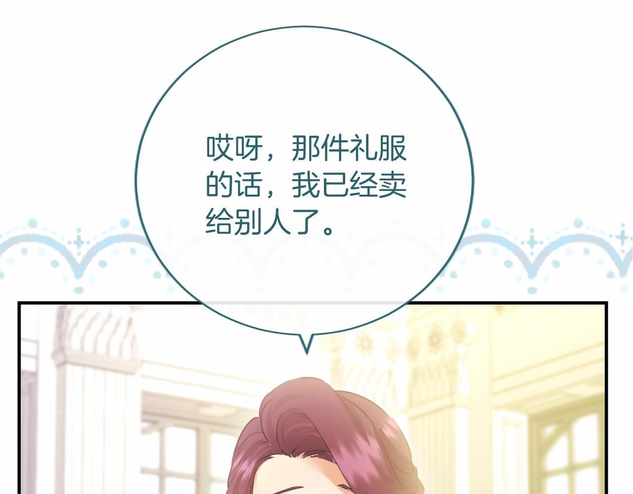 第73话 逃避 第27页