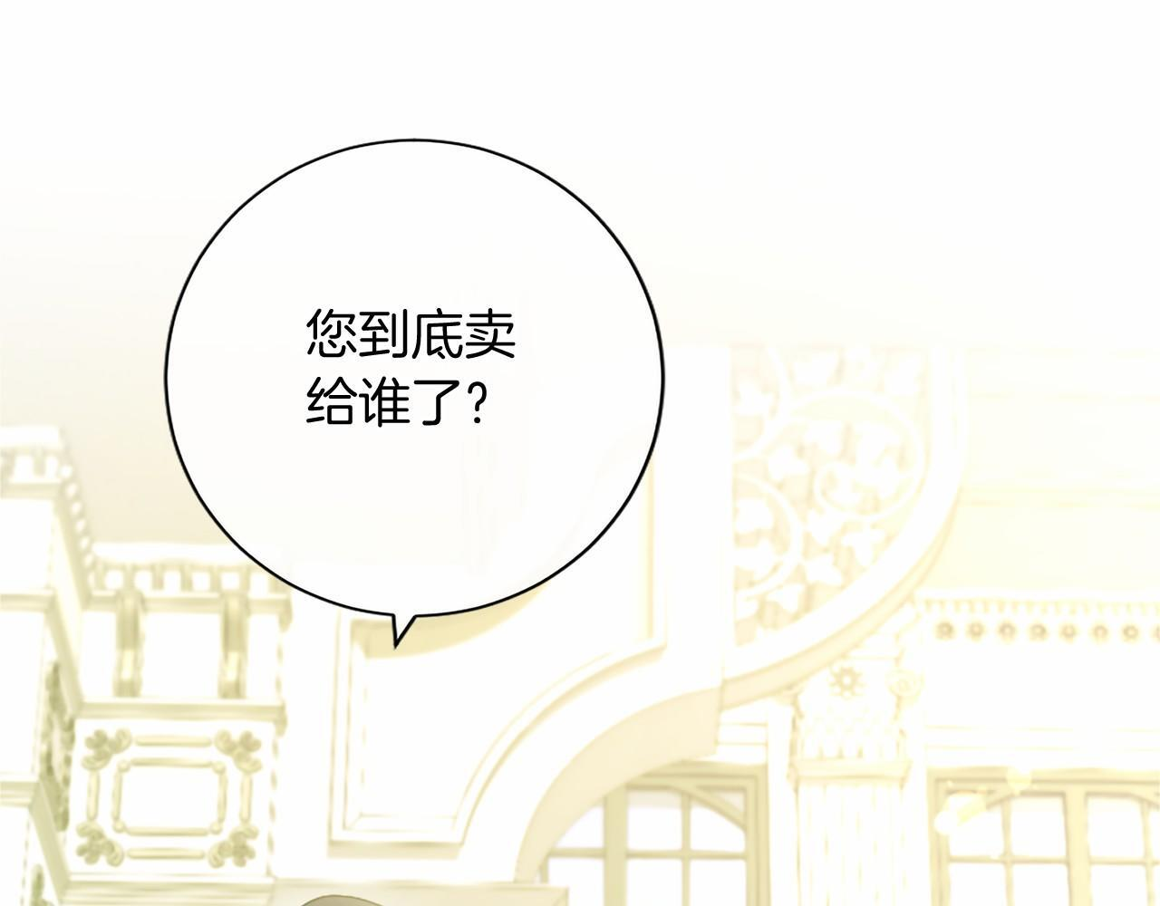 第73话 逃避 第32页