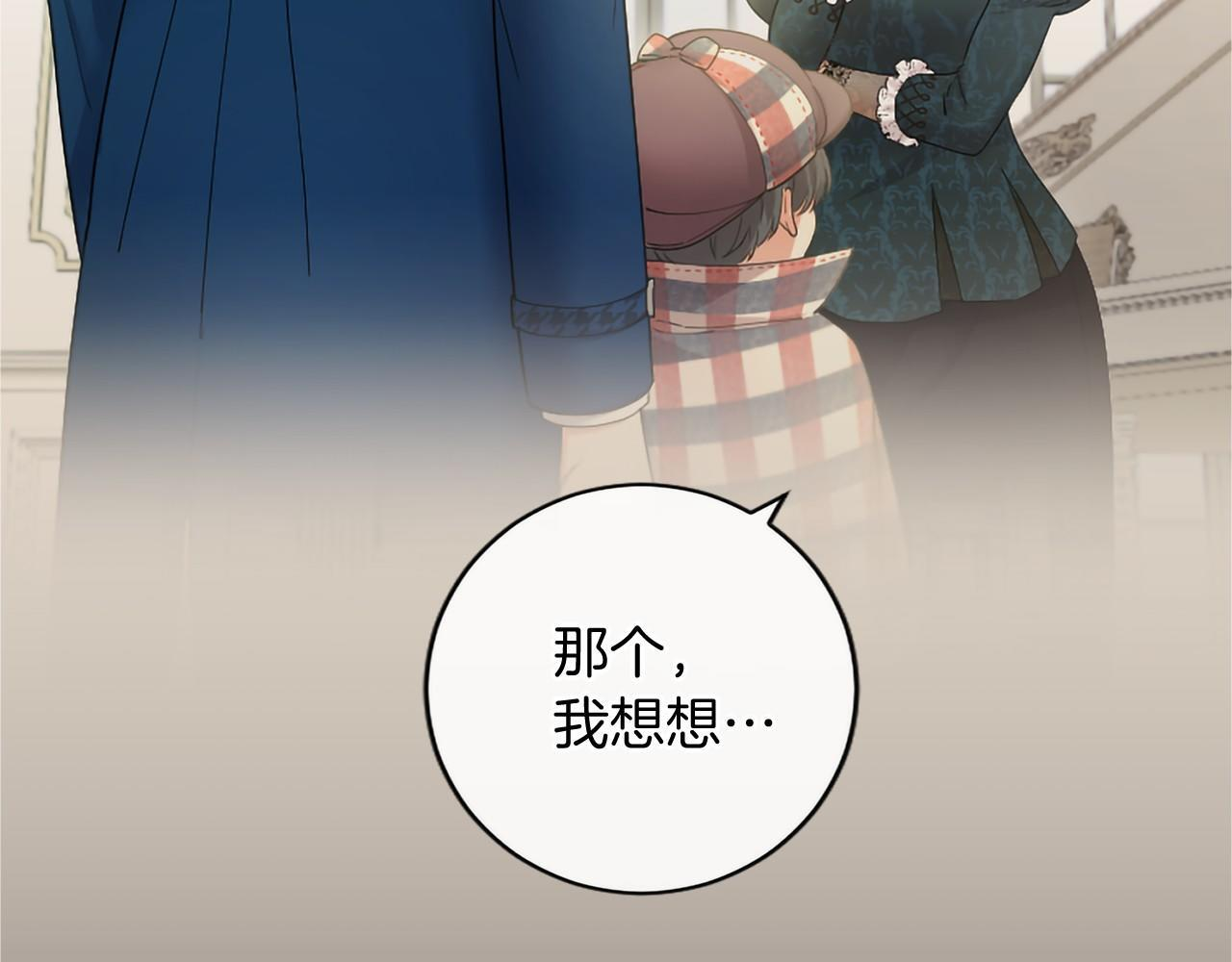 第73话 逃避 第34页