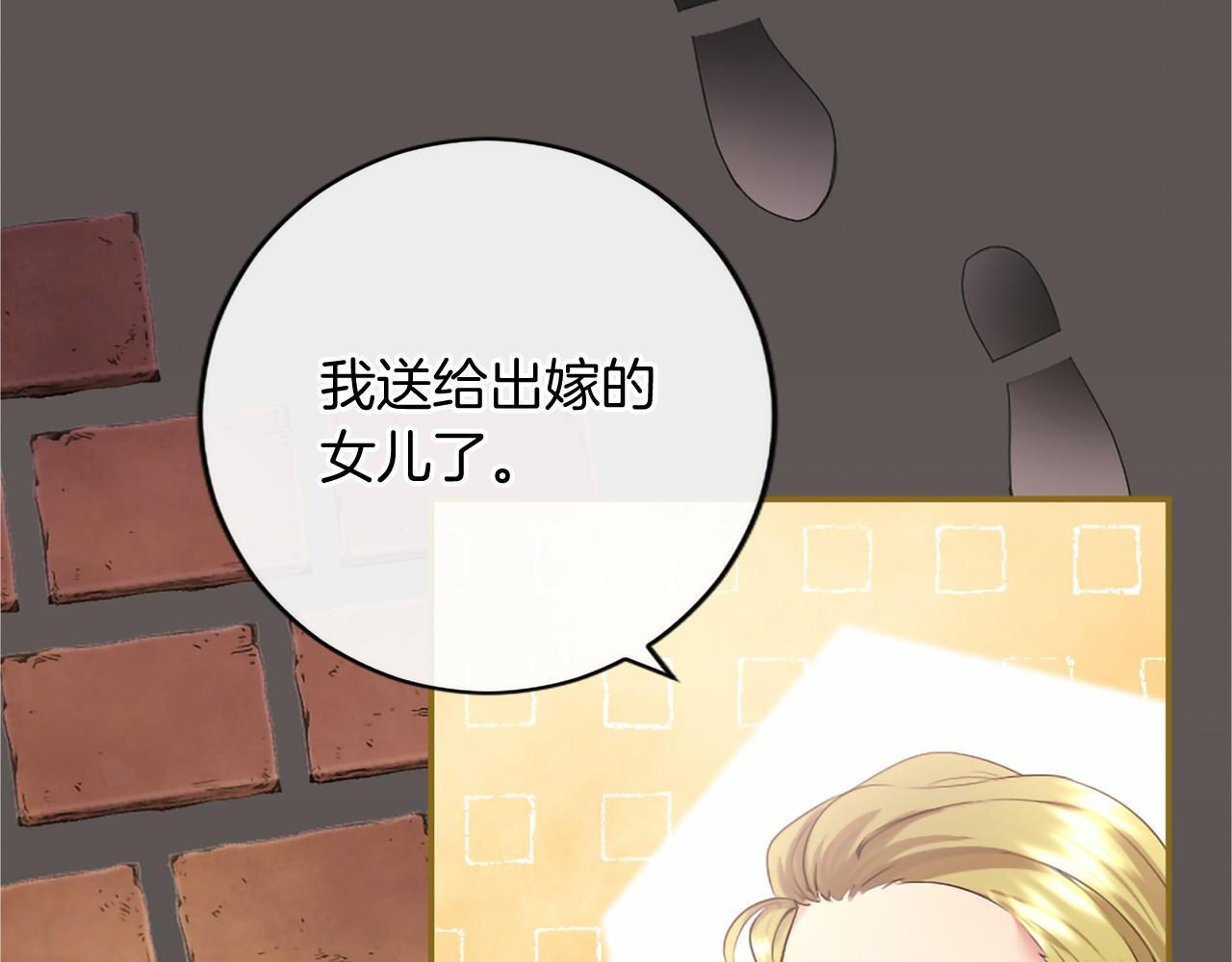 第73话 逃避 第36页