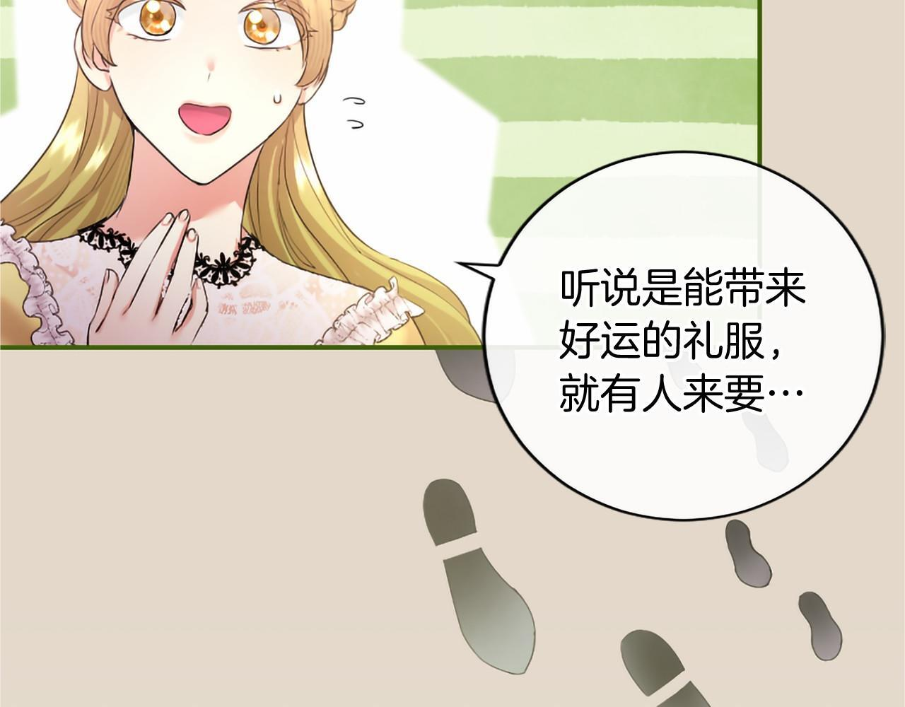 第73话 逃避 第39页