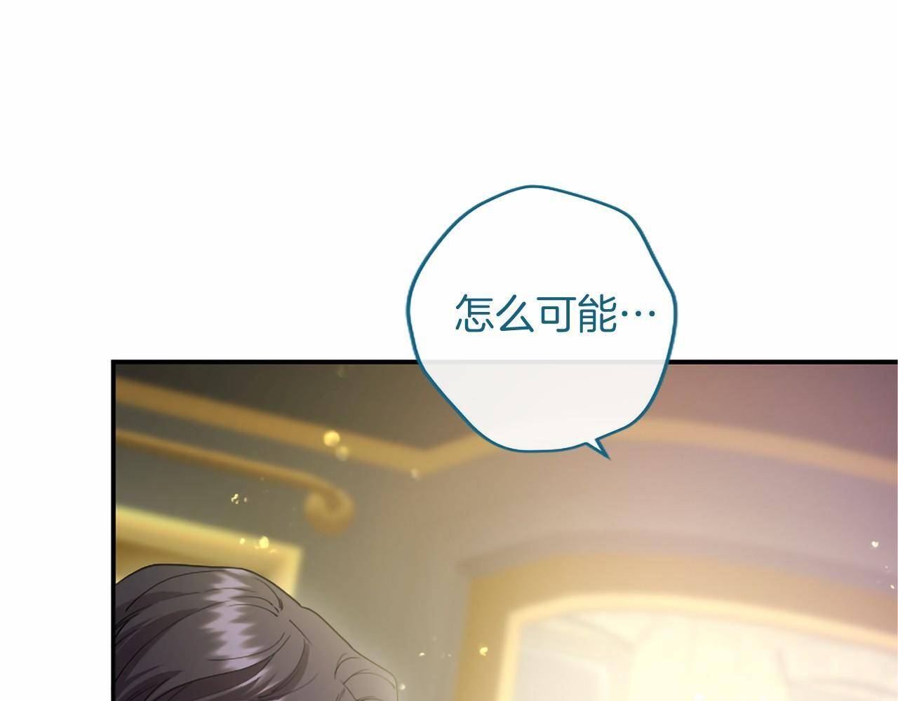 第73话 逃避 第42页