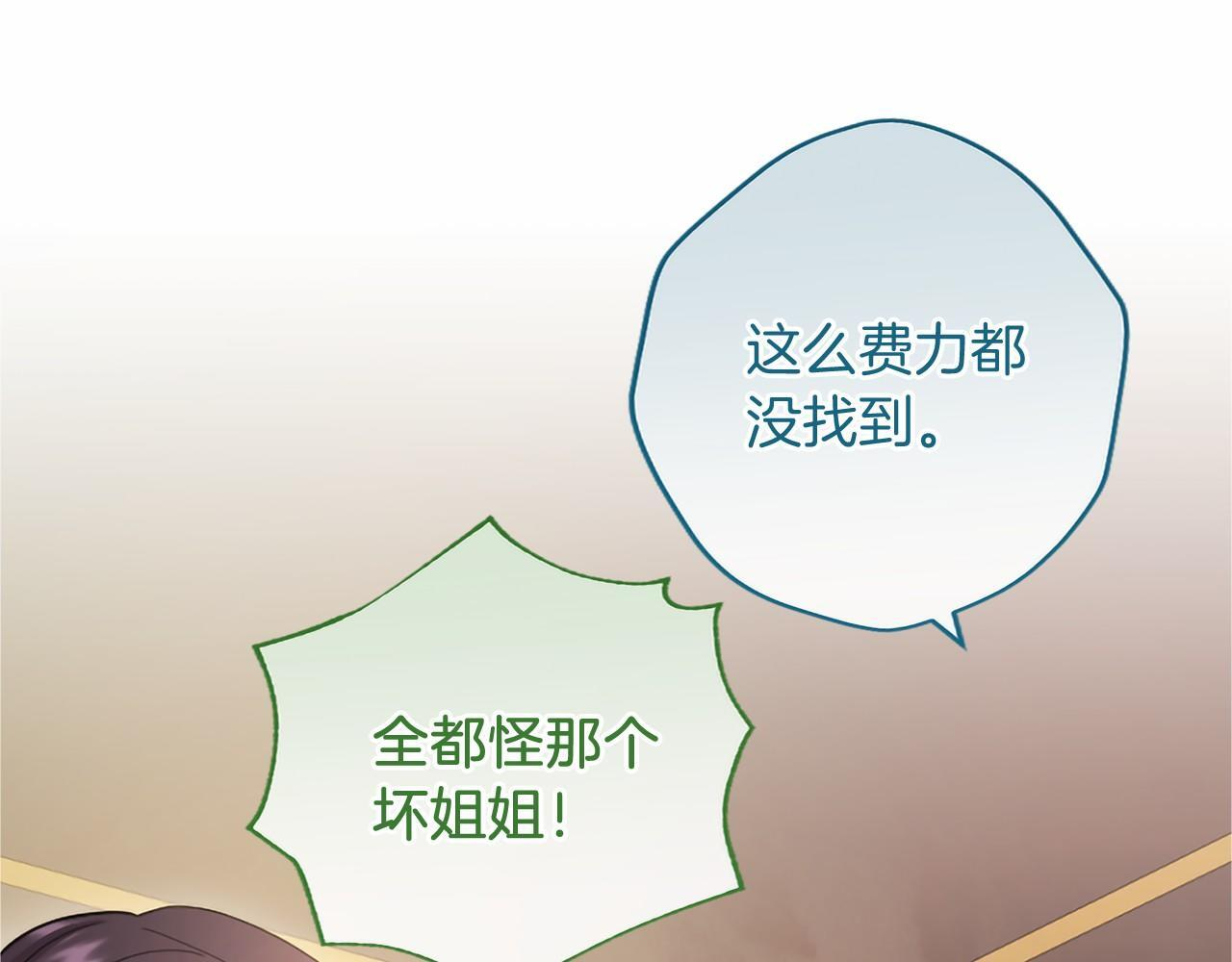 第73话 逃避 第44页
