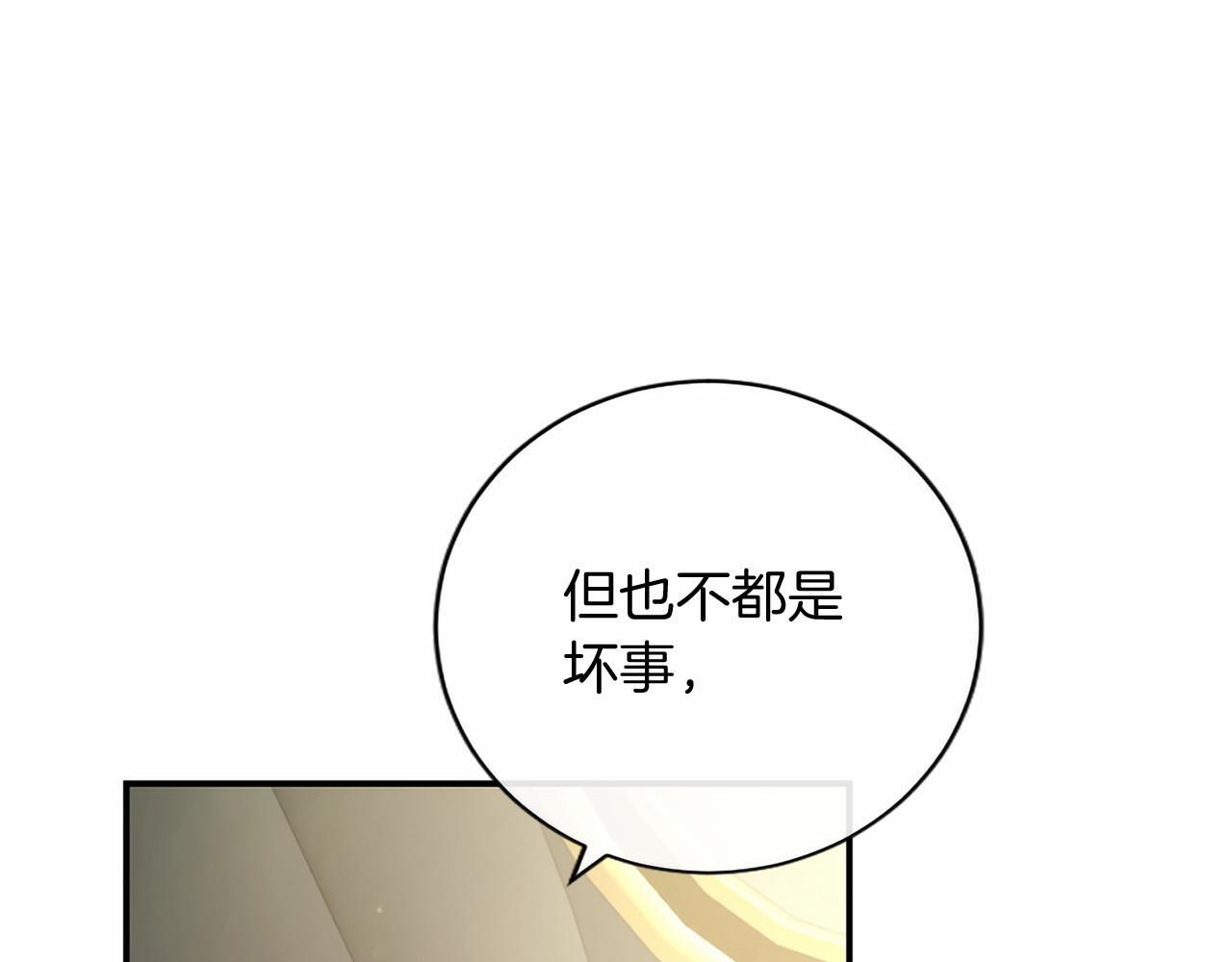 第73话 逃避 第47页
