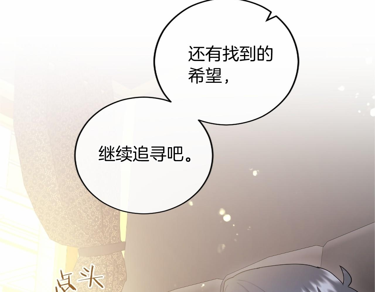 第73话 逃避 第50页