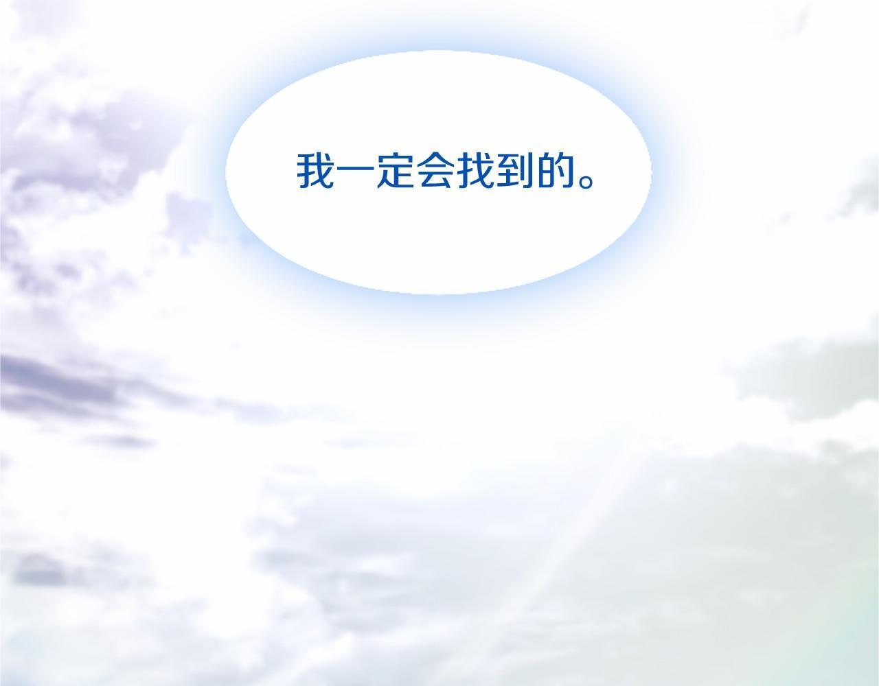 第73话 逃避 第55页