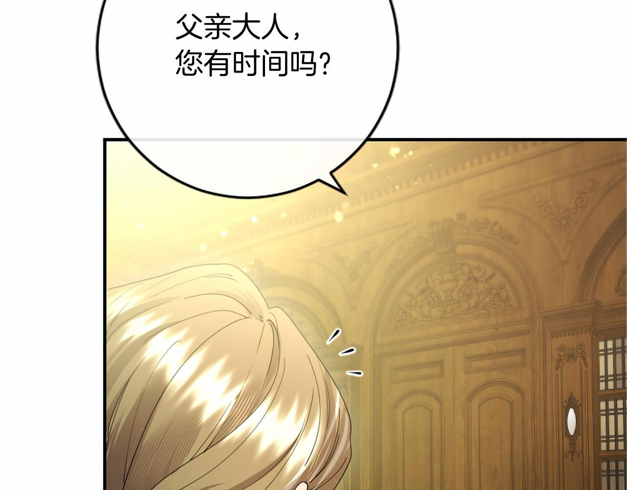 第73话 逃避 第72页