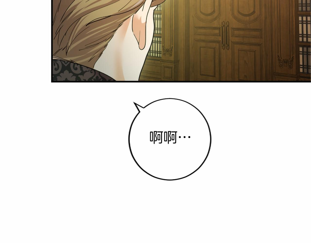 第73话 逃避 第73页