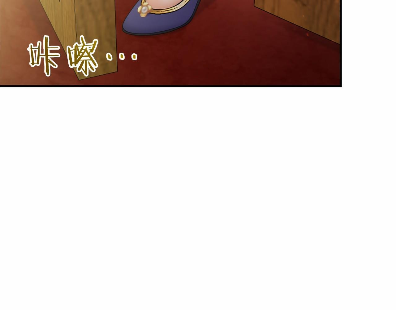 第73话 逃避 第75页