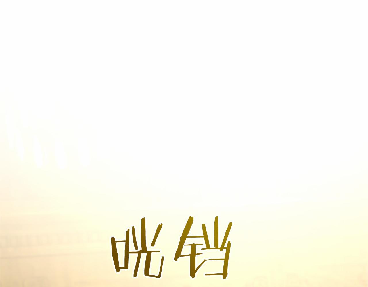 第73话 逃避 第76页