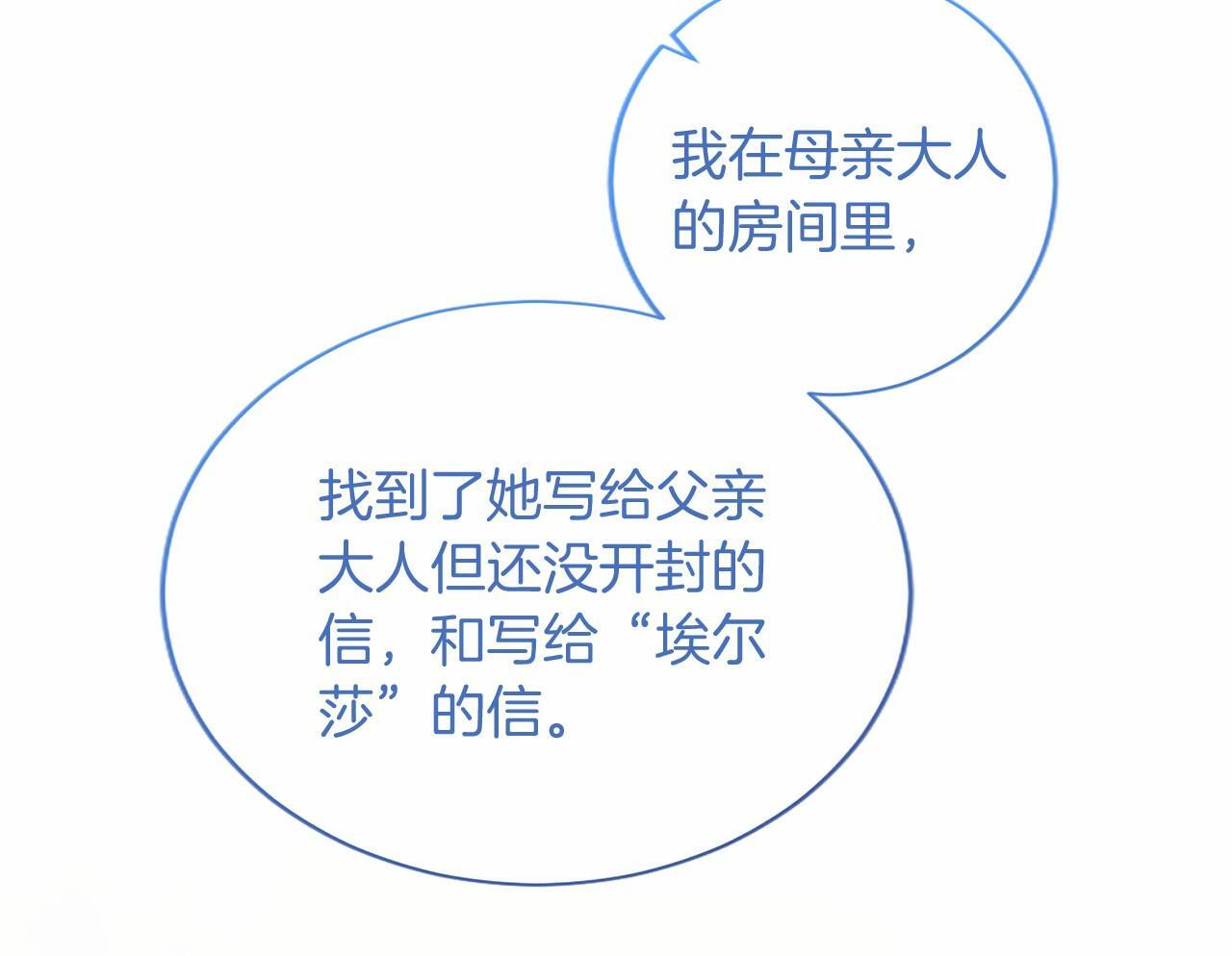 第73话 逃避 第81页